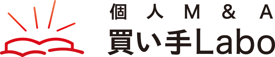 個人M&A買い手Labo